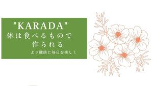 ココロの疲れをリセット！幸せホルモンを育む「食べるメンタルケア」とおすすめ食材