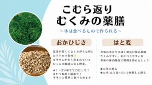 夜中の足のつり・夕方のむくみを撃退！東洋医学で整える「こむら返り＆むくみ」の薬膳食材